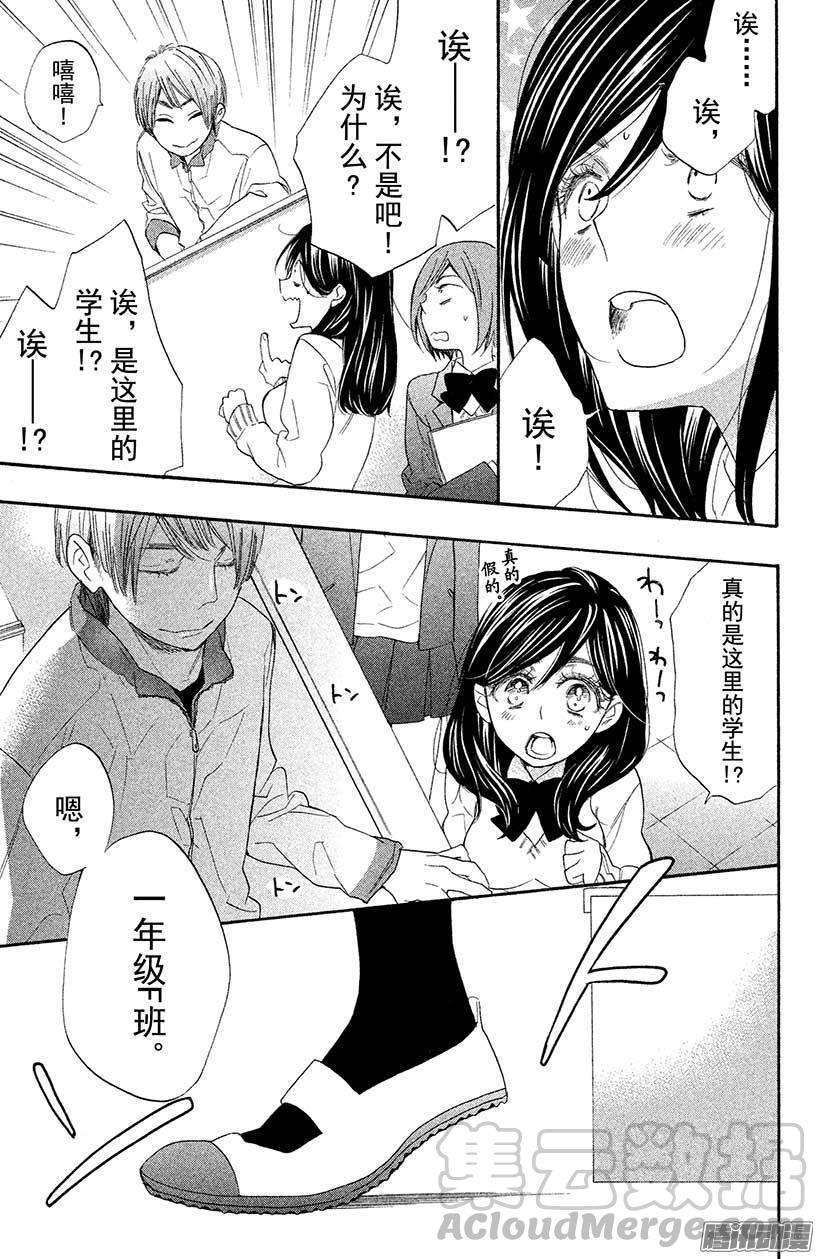 我太受欢迎了该怎么办 - 8 圣诞节要在圣地度过♥ - 第37张图