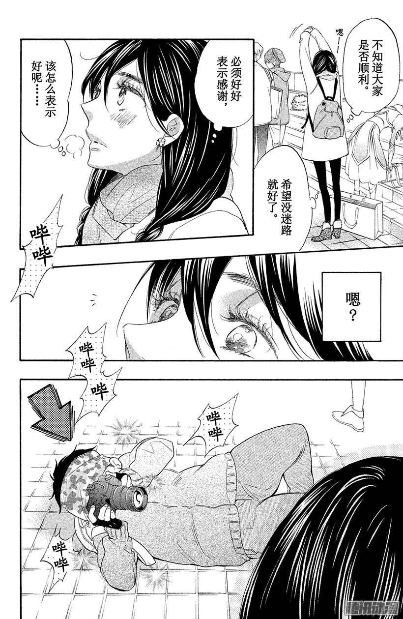 我太受欢迎了该怎么办 - 8 圣诞节要在圣地度过♥ - 第24张图