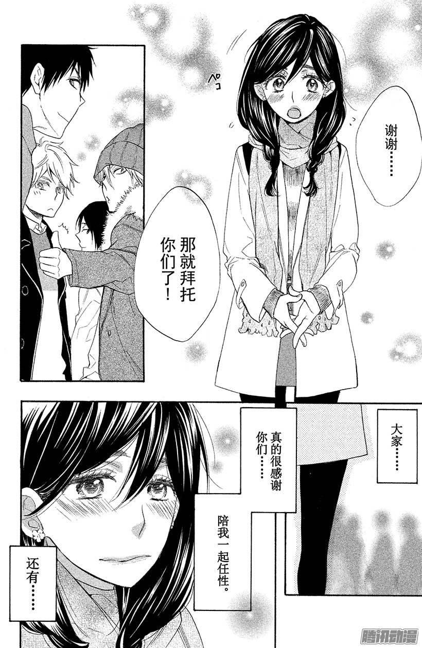 我太受欢迎了该怎么办 - 8 圣诞节要在圣地度过♥ - 第16张图