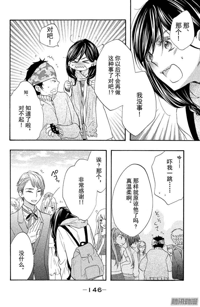 我太受欢迎了该怎么办 - 8 圣诞节要在圣地度过♥ - 第28张图