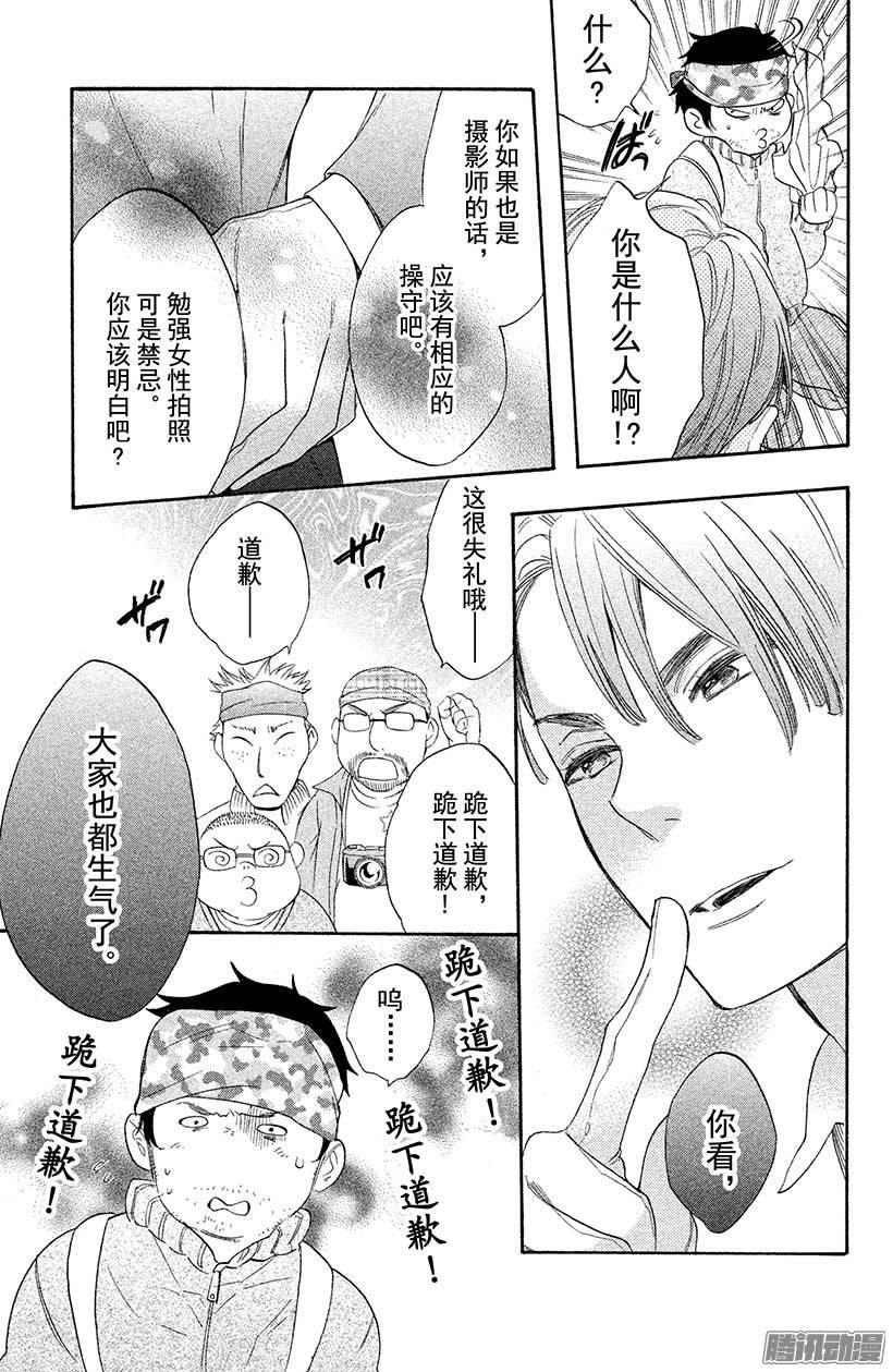 我太受欢迎了该怎么办 - 8 圣诞节要在圣地度过♥ - 第27张图