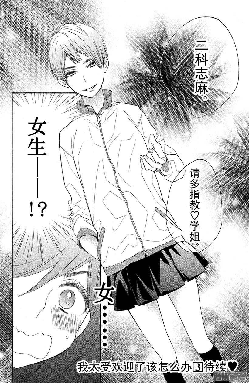 我太受欢迎了该怎么办 - 8 圣诞节要在圣地度过♥ - 第38张图