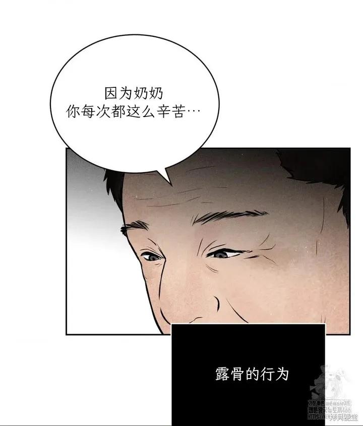 大叔，给你车费 第01话 第19页