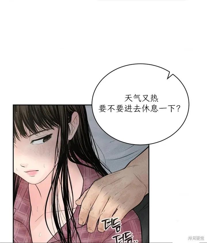 大叔，给你车费 第01话 第20页