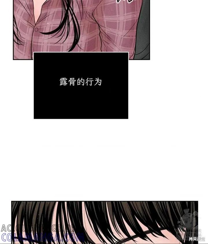 大叔，给你车费 第01话 第21页