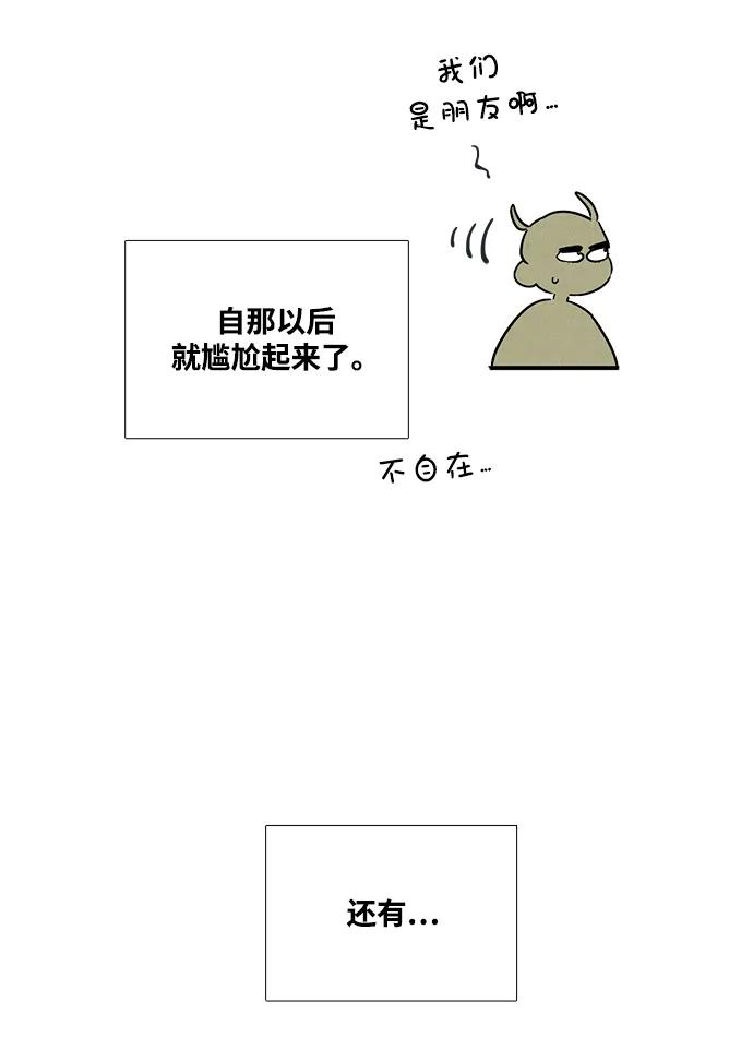 世纪末青苹果补习班 - 第100话 - 第28张图