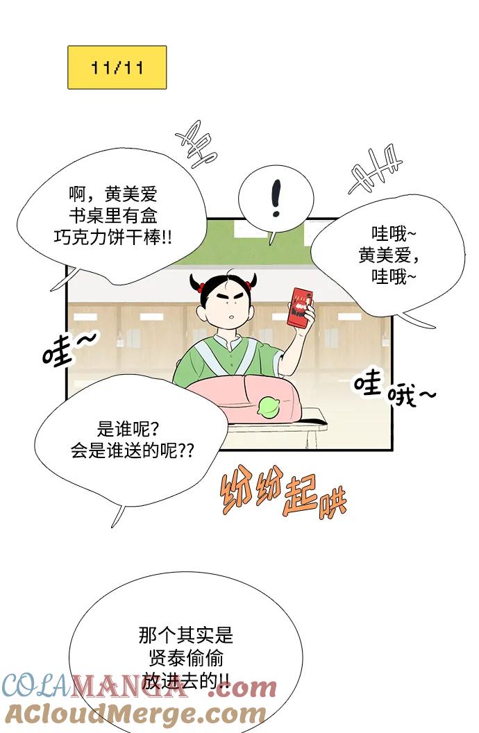 世纪末青苹果补习班 - 第100话 - 第25张图