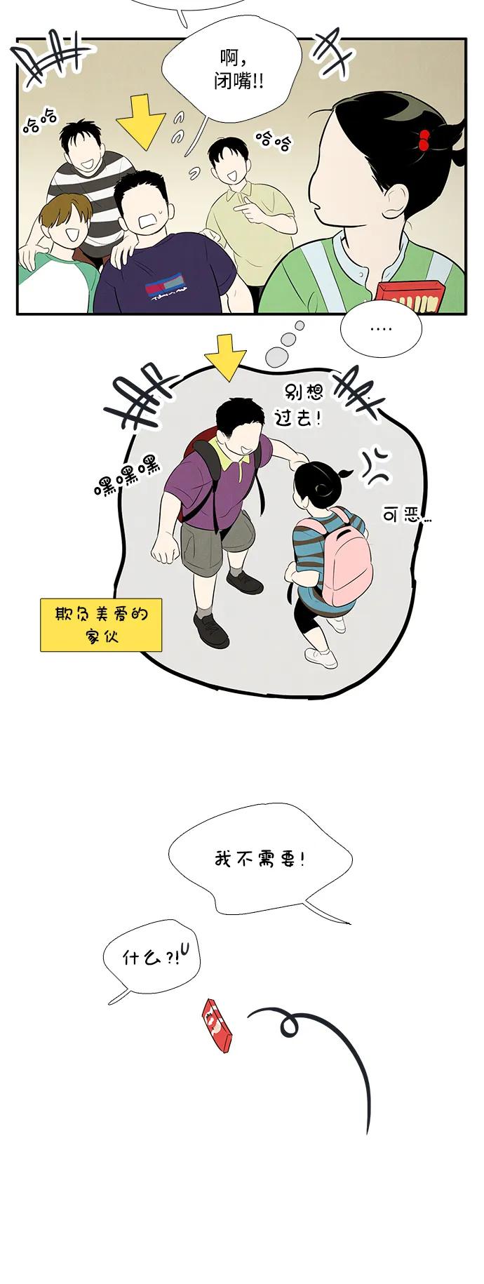 世纪末青苹果补习班 - 第100话 - 第26张图