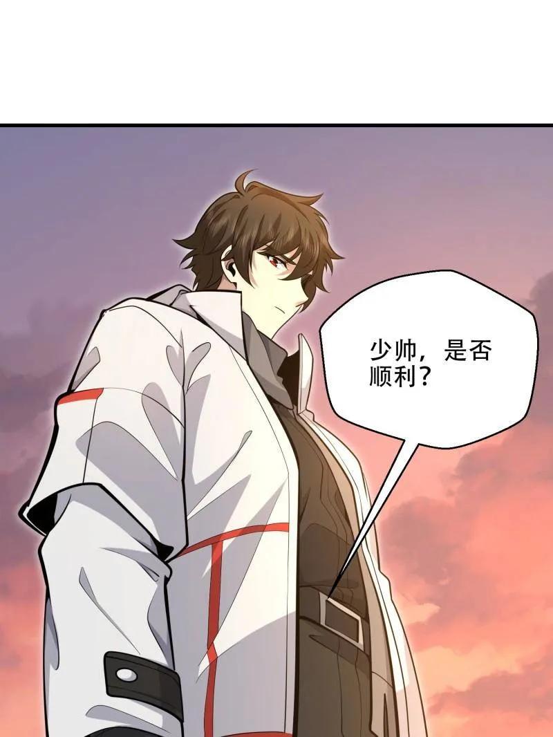 第一序列 第495话 494 小胖子 第43页