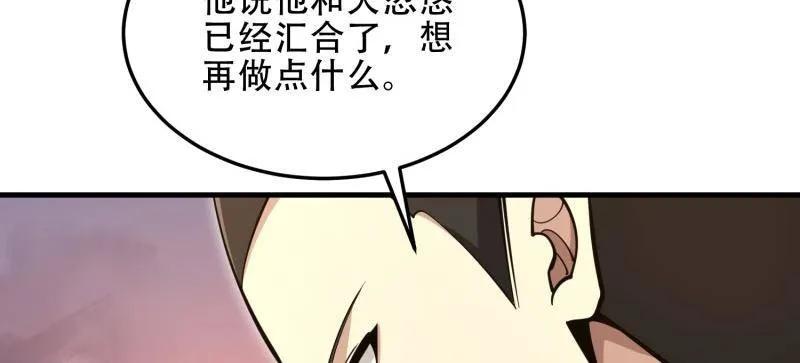 第一序列 第495话 494 小胖子 第54页