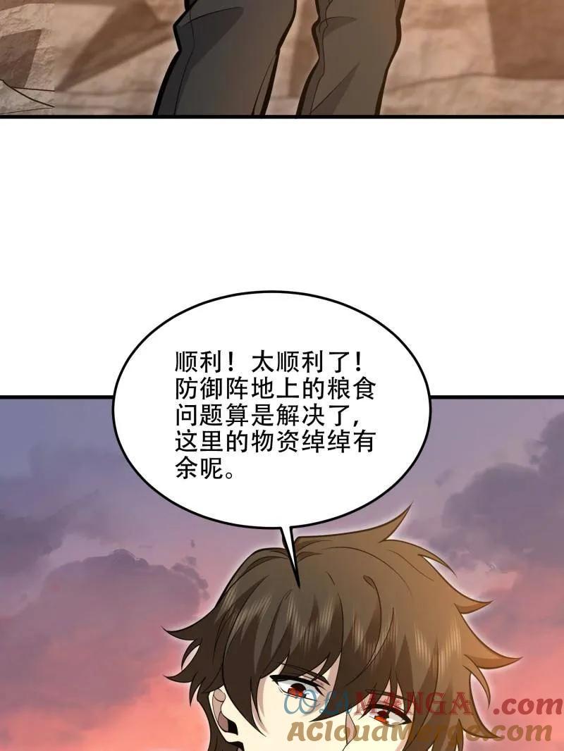 第一序列 第495话 494 小胖子 第45页