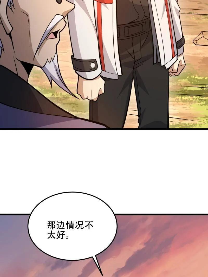 第一序列 第495话 494 小胖子 第23页