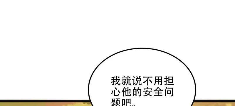 第一序列 第495话 494 小胖子 第56页