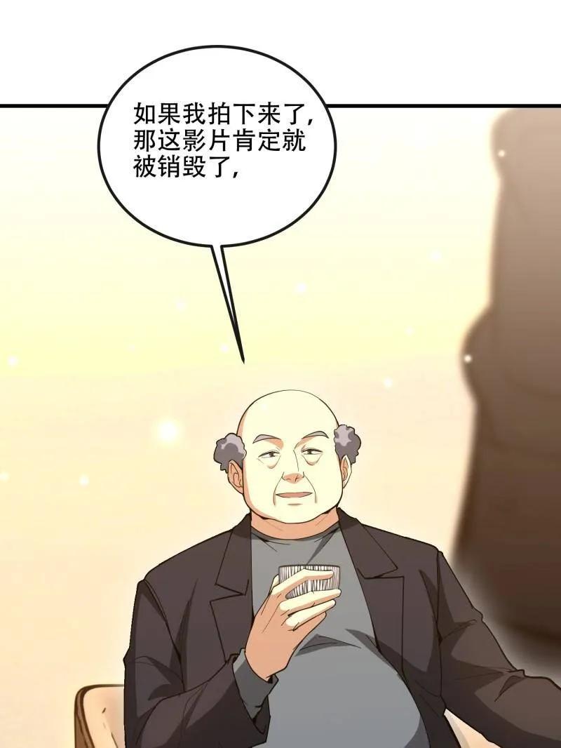 第一序列 第547话 546 超凡者排名 第26页