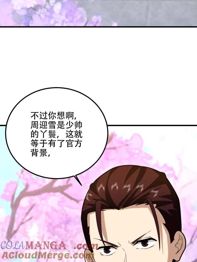 第一序列 第550话 549 意义 第5页
