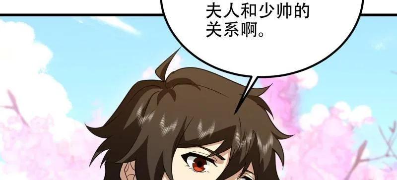 第一序列 第550话 549 意义 第10页