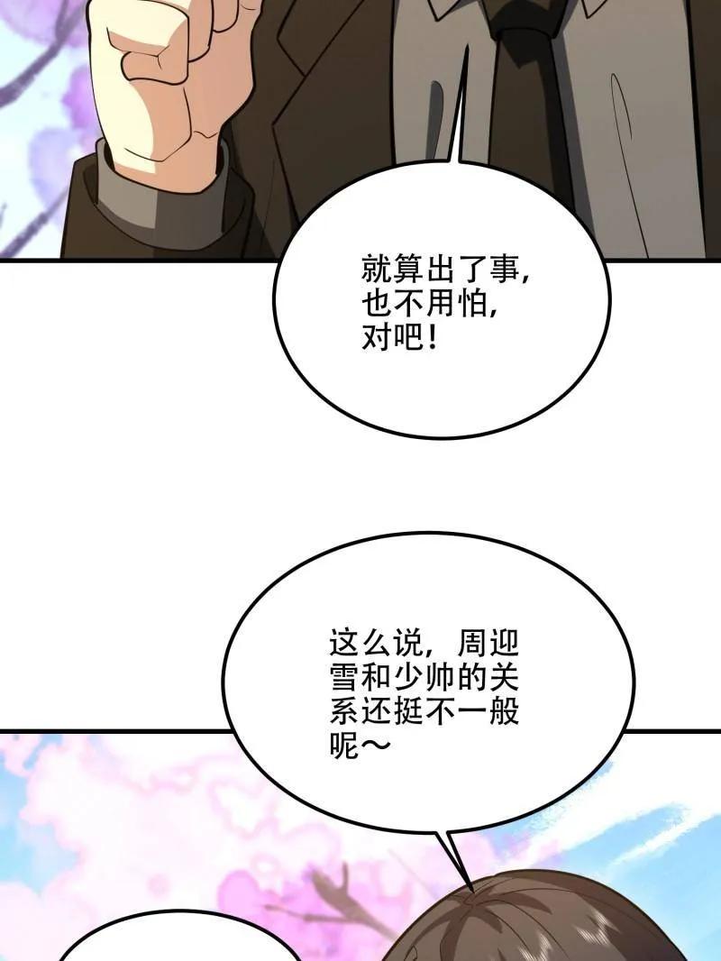 第一序列 第550话 549 意义 第7页