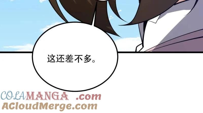 第一序列 第551话 550 西北人 第153页