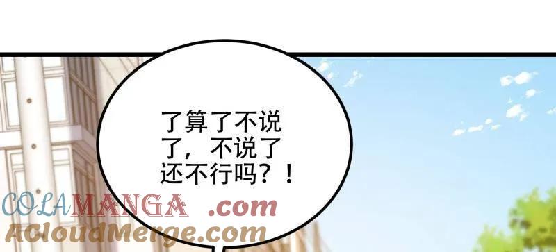 第一序列 第551话 550 西北人 第149页