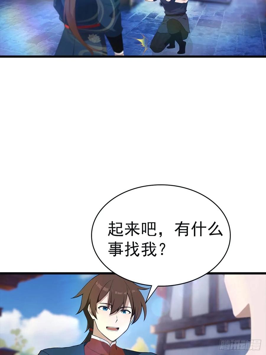 修仙归来在校园 第二季 - 第143话 世子选拔大会 - 第6张图