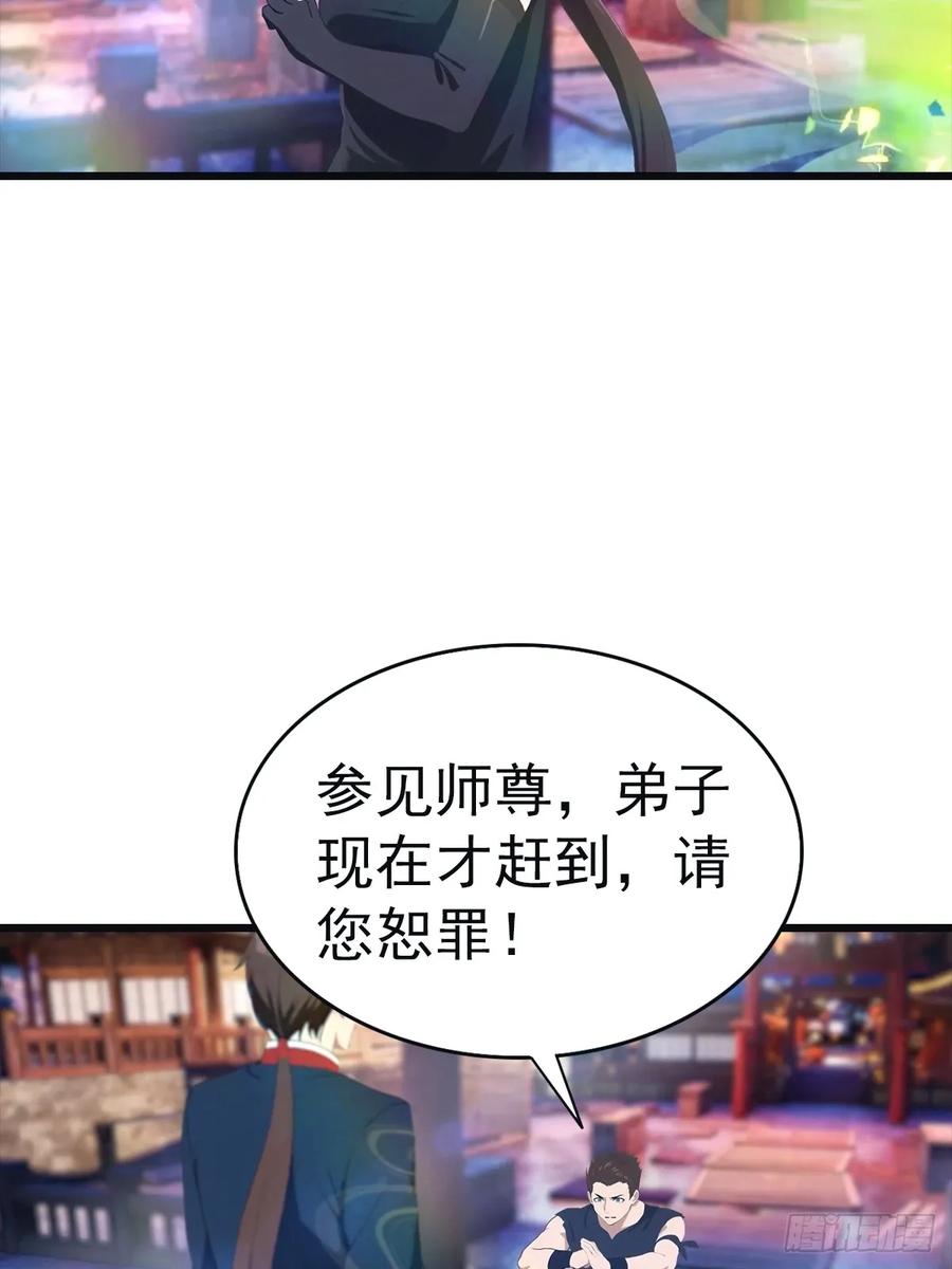 修仙归来在校园 第二季 - 第143话 世子选拔大会 - 第5张图