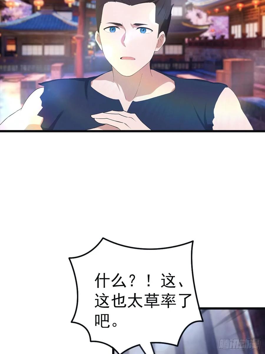 修仙归来在校园 第二季 - 第143话 世子选拔大会 - 第8张图