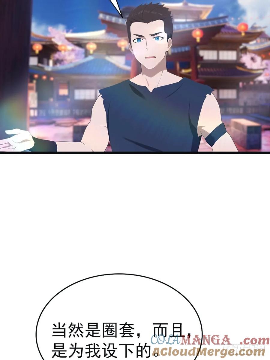 修仙归来在校园 第二季 - 第143话 世子选拔大会 - 第10张图