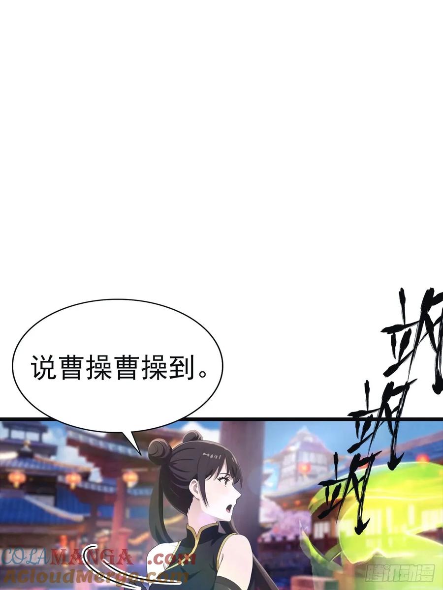 修仙归来在校园 第二季 - 第143话 世子选拔大会 - 第4张图