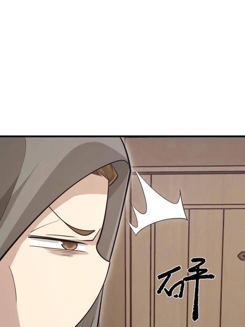 第一序列 第601话 600 讨条活路 第20页