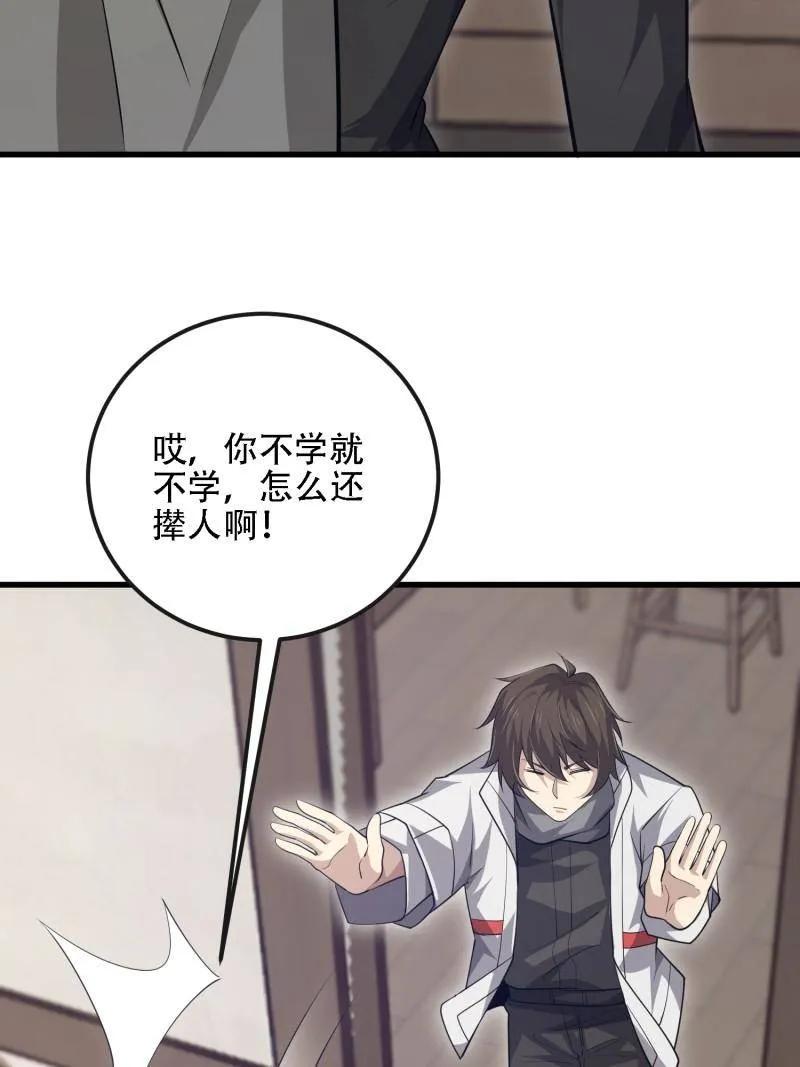 第一序列 第601话 600 讨条活路 第18页