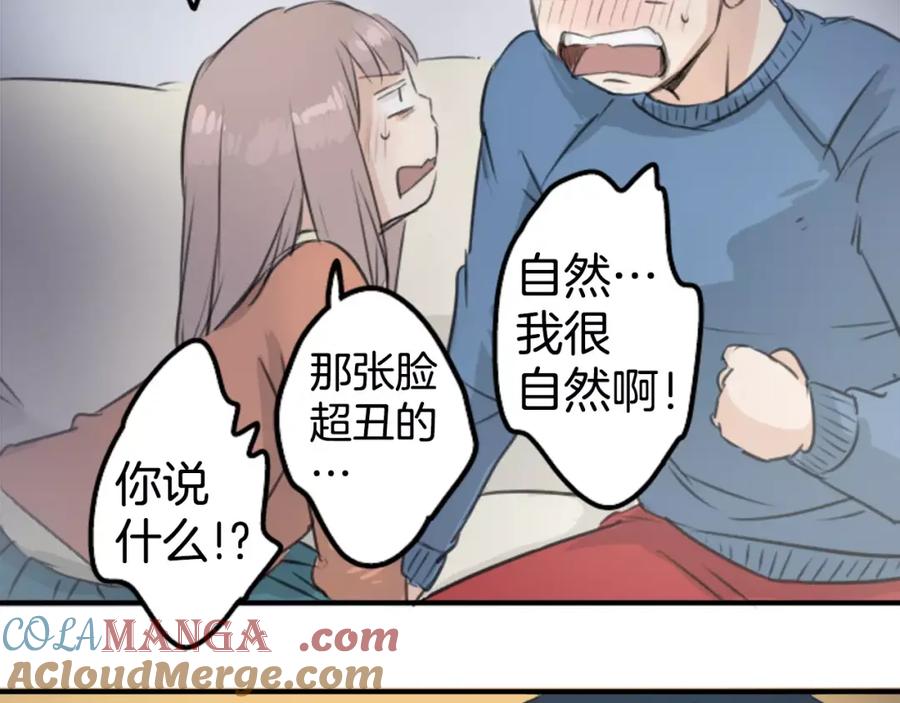 《犬系男子恋爱中》第100话 一起的时光 第52页