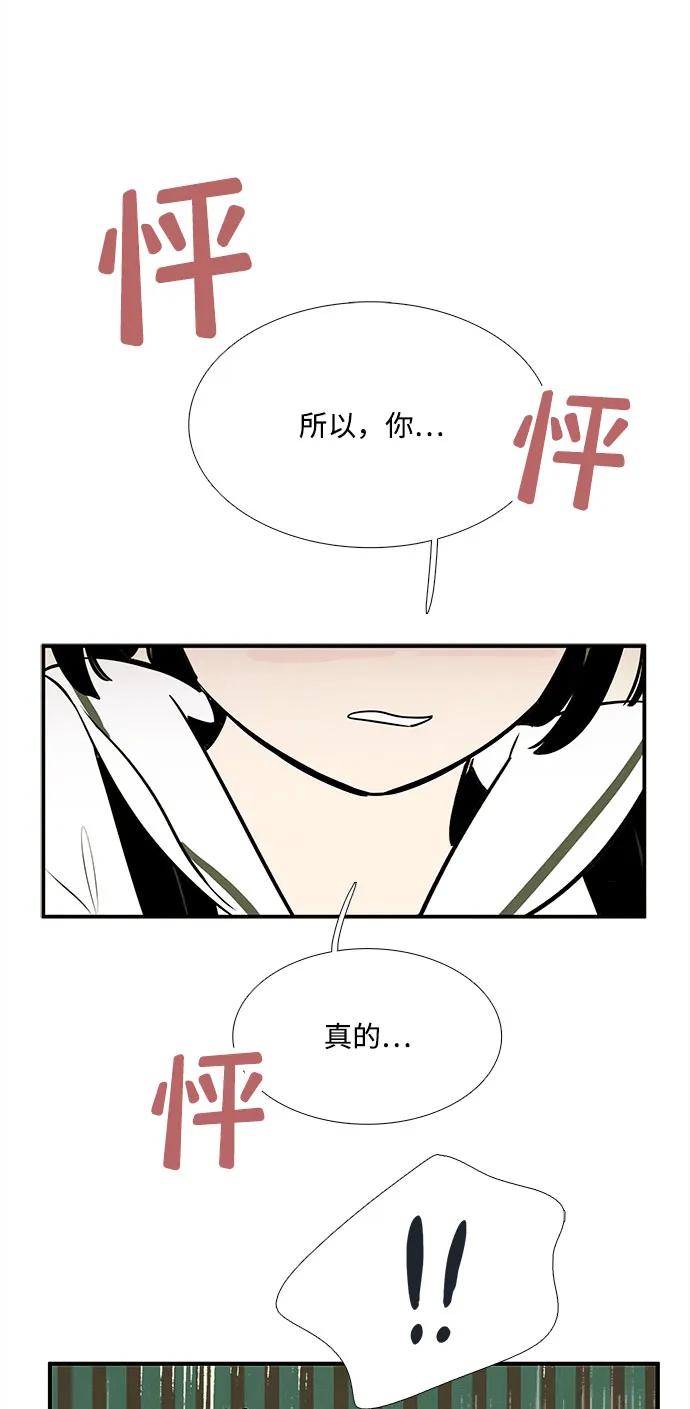 世纪末青苹果补习班 - 第102话 - 第62张图