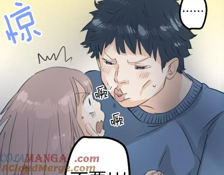 《犬系男子恋爱中》第100话 一起的时光 第49页