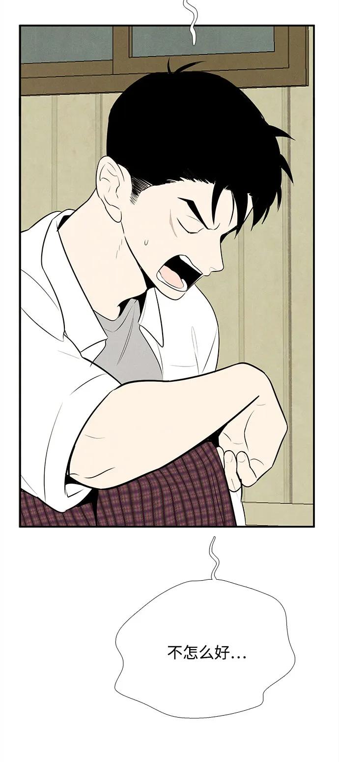 世纪末青苹果补习班 - 第102话 - 第66张图