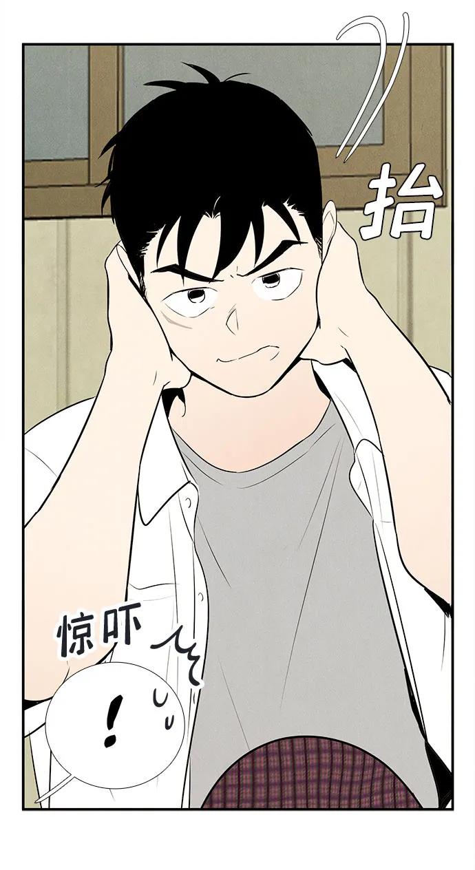 世纪末青苹果补习班 - 第102话 - 第75张图