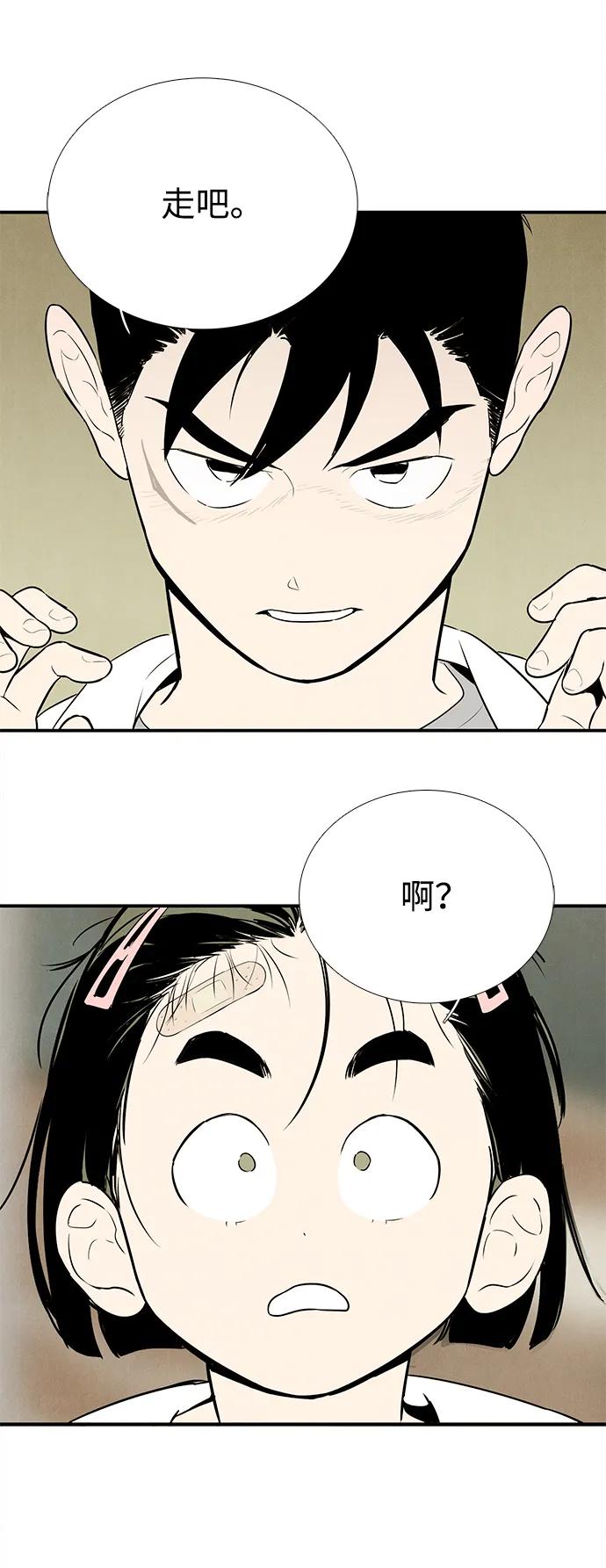 世纪末青苹果补习班 - 第102话 - 第76张图