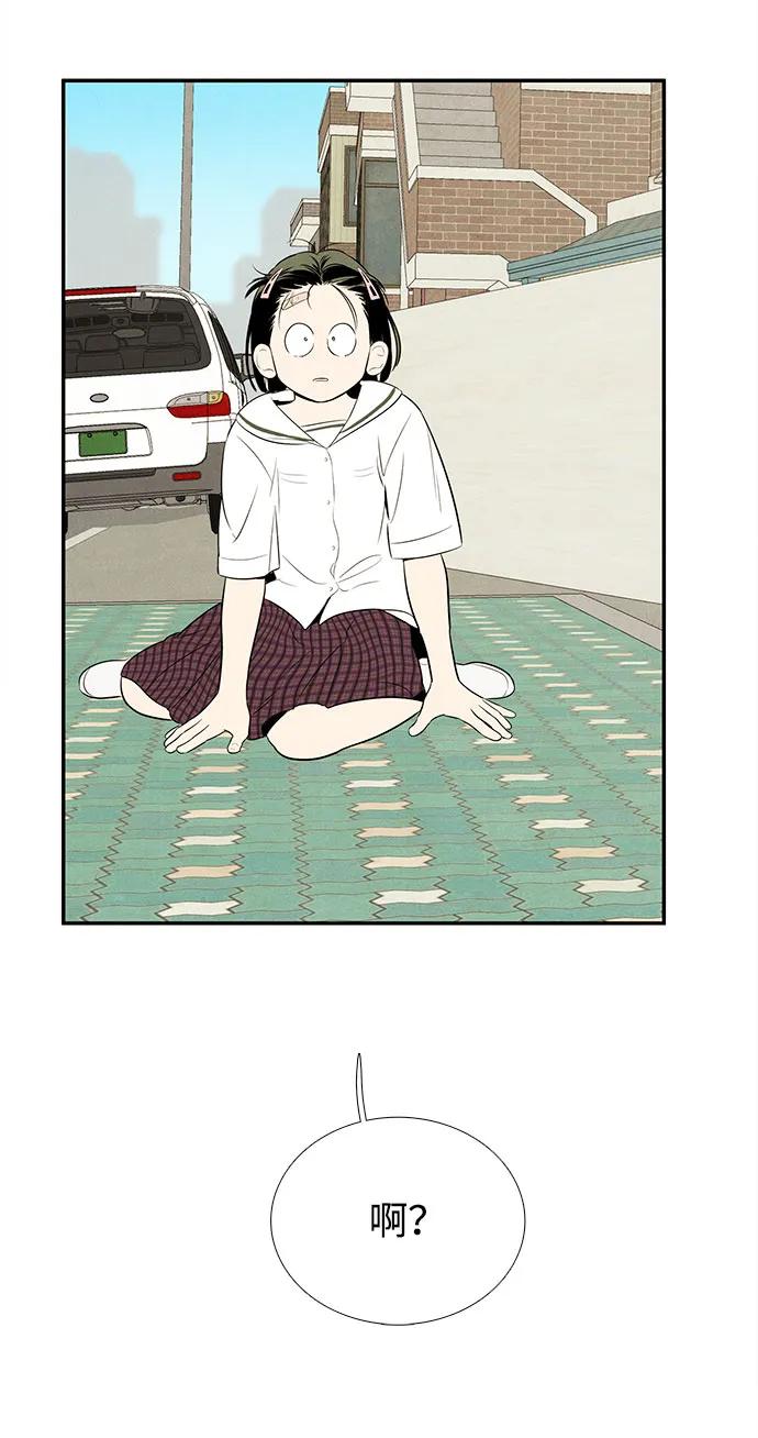 世纪末青苹果补习班 - 第102话 - 第67张图