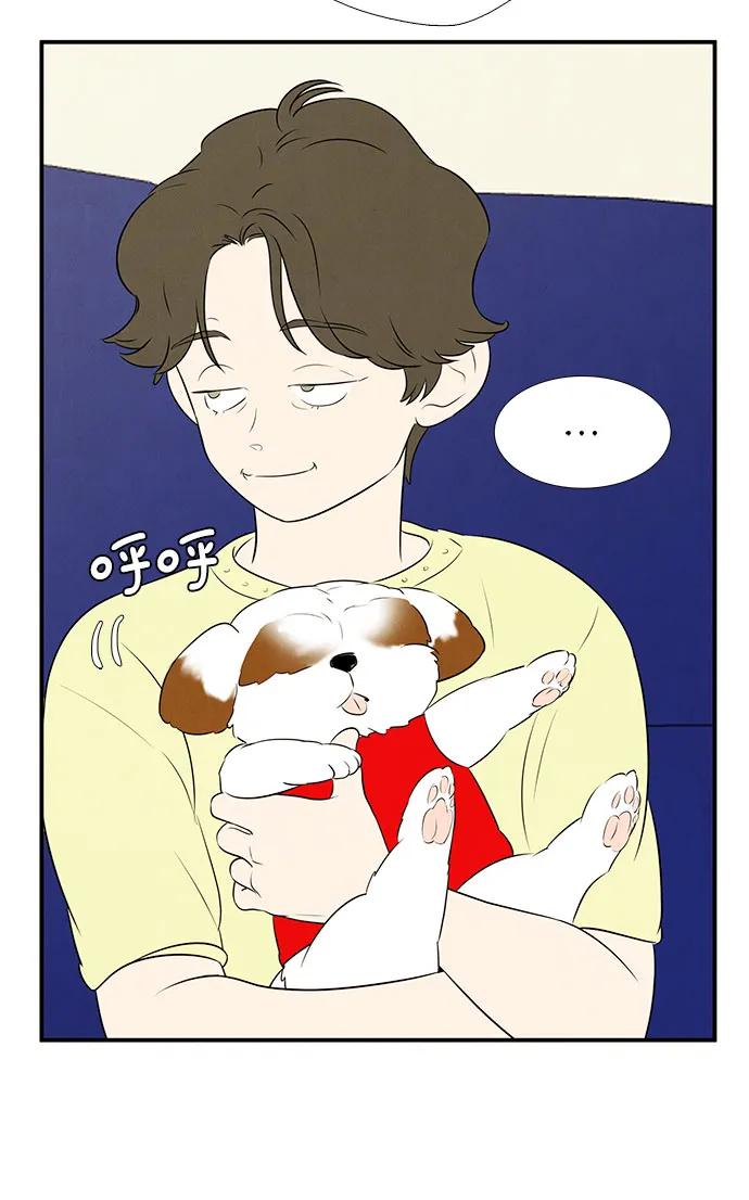 世纪末青苹果补习班 - 第102话 - 第86张图