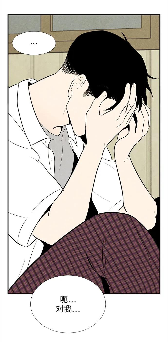 世纪末青苹果补习班 - 第102话 - 第74张图