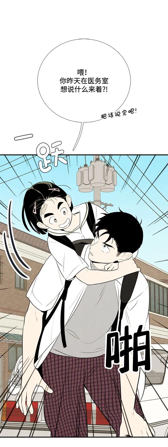 世纪末青苹果补习班 - 第102话 - 第54张图