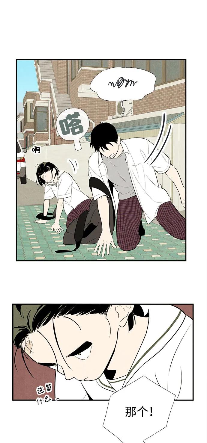 世纪末青苹果补习班 - 第102话 - 第64张图