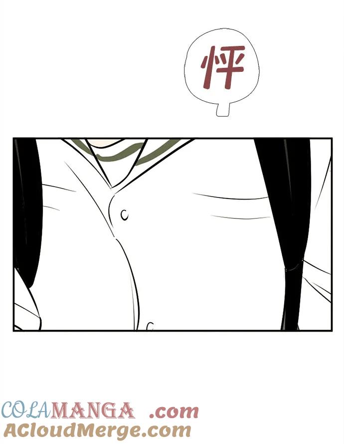 世纪末青苹果补习班 - 第102话 - 第61张图