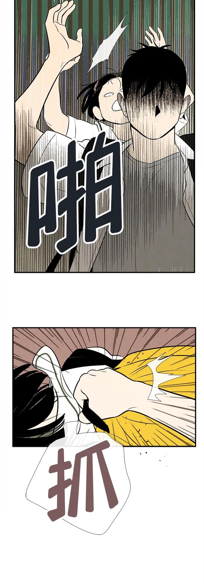 世纪末青苹果补习班 - 第102话 - 第63张图