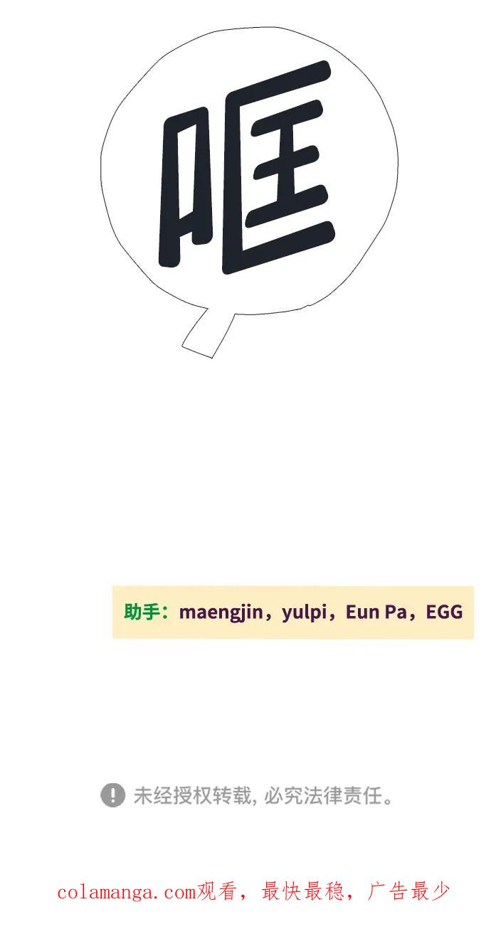 世纪末青苹果补习班 - 第102话 - 第100张图