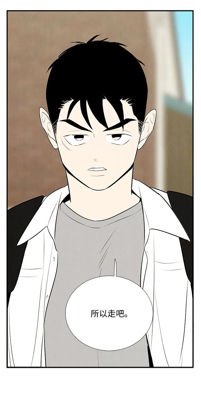 世纪末青苹果补习班 - 第102话 - 第79张图