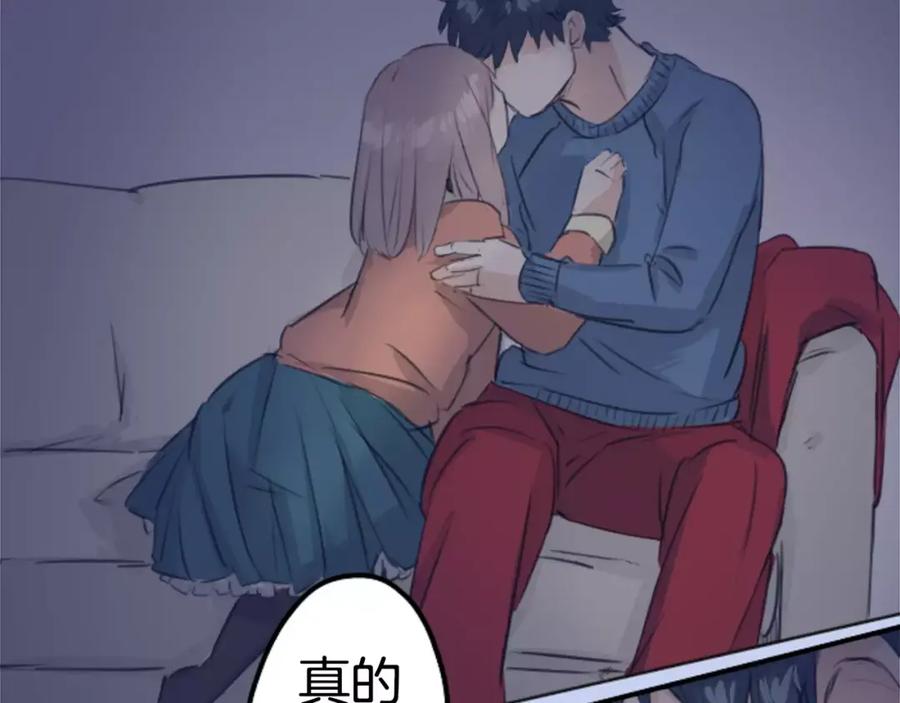 《犬系男子恋爱中》第100话 一起的时光 第60页