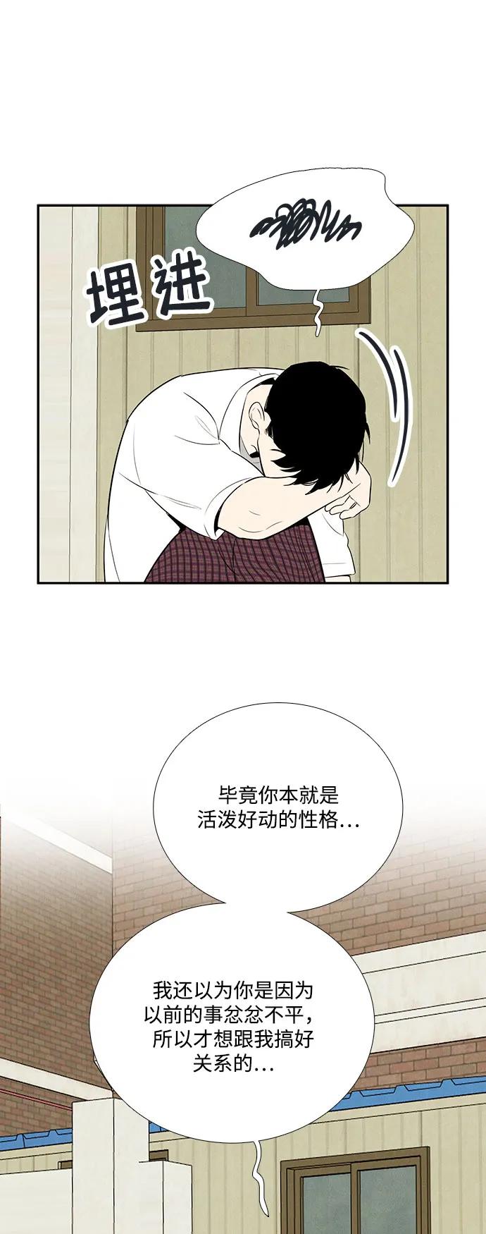 世纪末青苹果补习班 - 第102话 - 第68张图