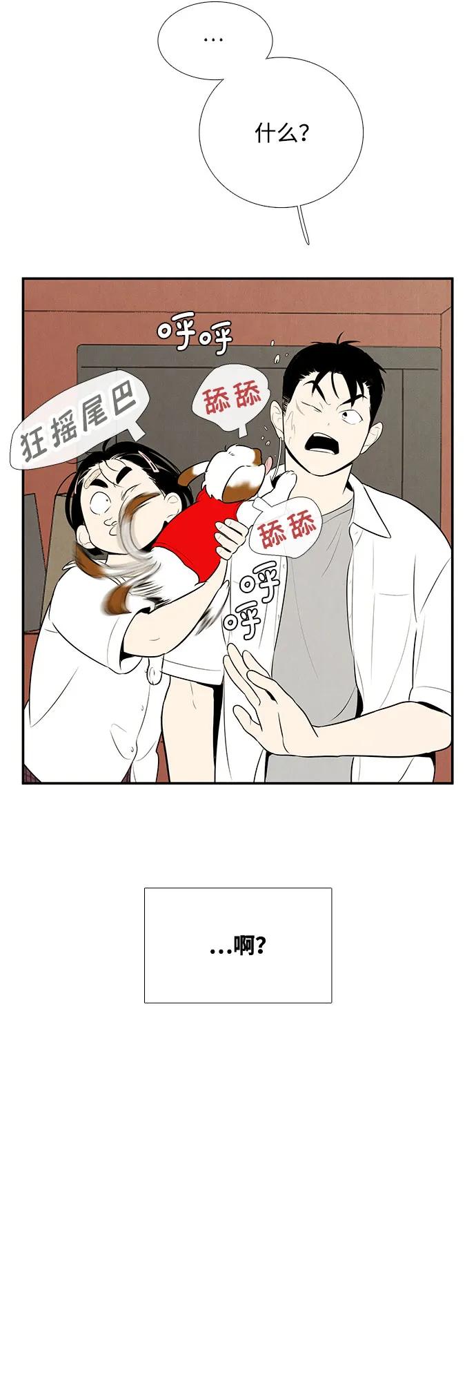 世纪末青苹果补习班 - 第102话 - 第83张图