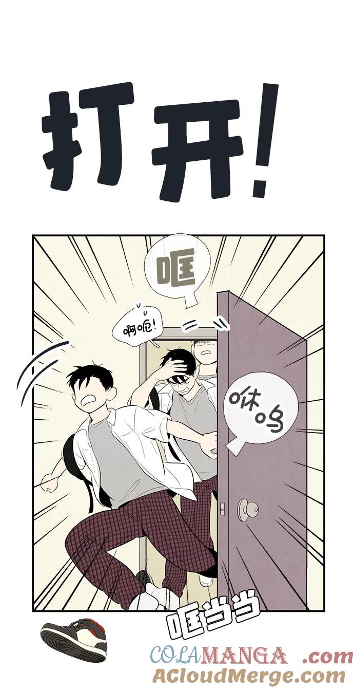 世纪末青苹果补习班 - 第102话 - 第97张图