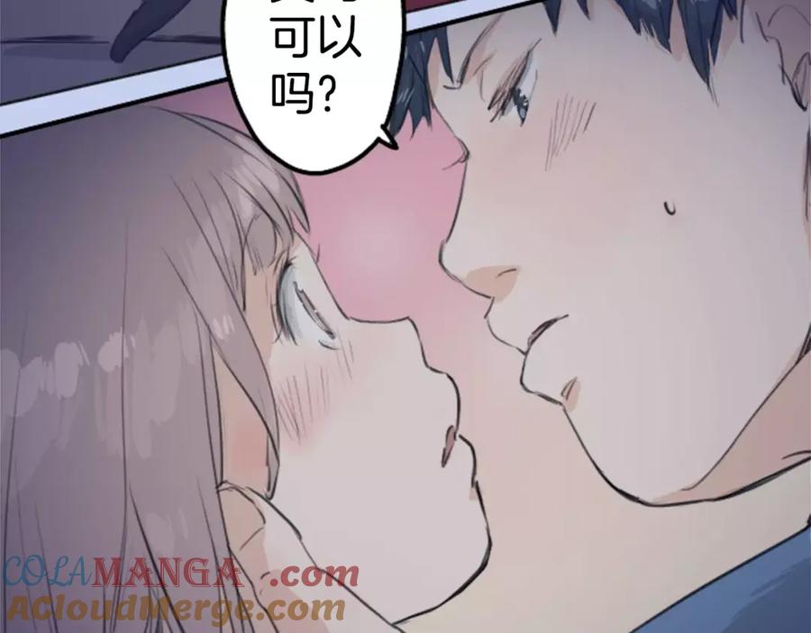 《犬系男子恋爱中》第100话 一起的时光 第61页
